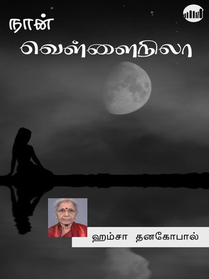 cover image of Naan Vellai Nila
